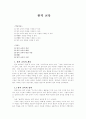 원격교육 1페이지