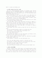 원격교육 4페이지