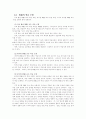 원격교육 8페이지