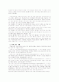 원격교육 9페이지