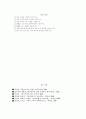 원격교육 10페이지