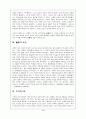 동양철학 요약정리 (공자, 맹자,  성선,성악설, 주자의 이기론) 2페이지