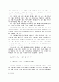 한국적인 문화컨텐츠의 개발 3페이지
