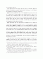 한국적인 문화컨텐츠의 개발 4페이지