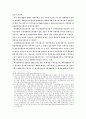한국적인 문화컨텐츠의 개발 5페이지