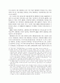 한국적인 문화컨텐츠의 개발 6페이지