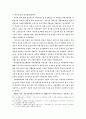 한국적인 문화컨텐츠의 개발 9페이지