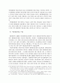 한국적인 문화컨텐츠의 개발 10페이지