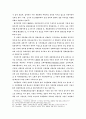 한국적인 문화컨텐츠의 개발 11페이지