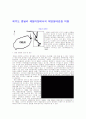 제주도 관광개발의 문제점과 개선방안 3페이지