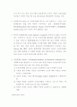 중소기업의 전자상거래 활성화 방안 5페이지
