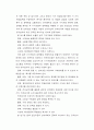 인터넷 전자상거래 도입효과 2페이지