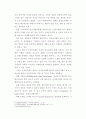 인터넷 전자상거래 도입효과 6페이지