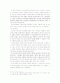 인터넷 전자상거래 도입효과 18페이지