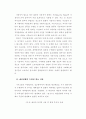 인터넷 전자상거래 도입효과 22페이지