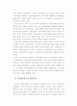 인터넷 전자상거래 도입효과 24페이지