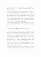 인터넷 전자상거래 도입효과 26페이지