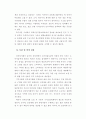 인터넷 전자상거래 도입효과 30페이지