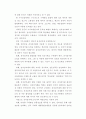 인터넷 전자상거래 도입효과 34페이지