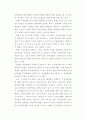 인터넷 전자상거래 도입효과 35페이지