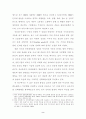 인터넷 방송의 성장과 정책방향 2페이지