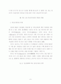 인터넷 방송의 성장과 정책방향 7페이지