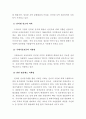한국 수출기업의 인터넷 무역 동기 및  성과 7페이지