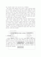 한국 수출기업의 인터넷 무역 동기 및  성과 10페이지