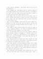 한국 수출기업의 인터넷 무역 동기 및  성과 15페이지