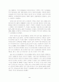 미디어환경의 현황과 전망: 인터넷과 신문의 미래 2페이지