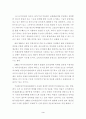 미디어환경의 현황과 전망: 인터넷과 신문의 미래 3페이지