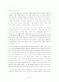 미디어환경의 현황과 전망: 인터넷과 신문의 미래 5페이지