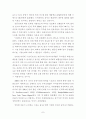 미디어환경의 현황과 전망: 인터넷과 신문의 미래 7페이지