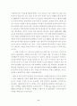 미디어환경의 현황과 전망: 인터넷과 신문의 미래 8페이지