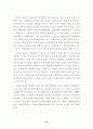 미디어환경의 현황과 전망: 인터넷과 신문의 미래 10페이지
