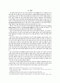 미국 혁명과 여성의 의식변화 2페이지