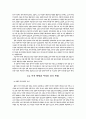 미국 혁명과 여성의 의식변화 4페이지