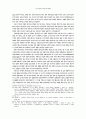 미국 혁명과 여성의 의식변화 13페이지