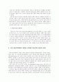 인터넷 중독의 원인과 증상과 대안 5페이지