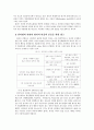 인터넷 중독의 원인과 증상과 대안 6페이지