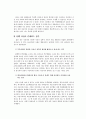 인터넷 중독의 원인과 증상과 대안 7페이지