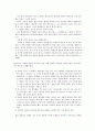 인터넷 중독의 원인과 증상과 대안 14페이지