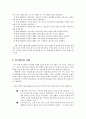 인터넷 중독의 원인과 증상과 대안 15페이지