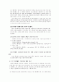 인터넷 중독의 원인과 증상과 대안 17페이지