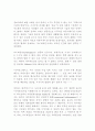 사이버공간과 인터넷 커뮤니케이션 5페이지