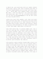 사이버공간과 인터넷 커뮤니케이션 6페이지
