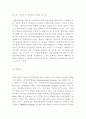사이버공간과 인터넷 커뮤니케이션 9페이지