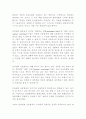 사이버공간과 인터넷 커뮤니케이션 12페이지