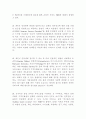 사이버공간과 인터넷 커뮤니케이션 14페이지