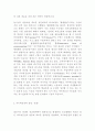 사이버공간과 인터넷 커뮤니케이션 18페이지
